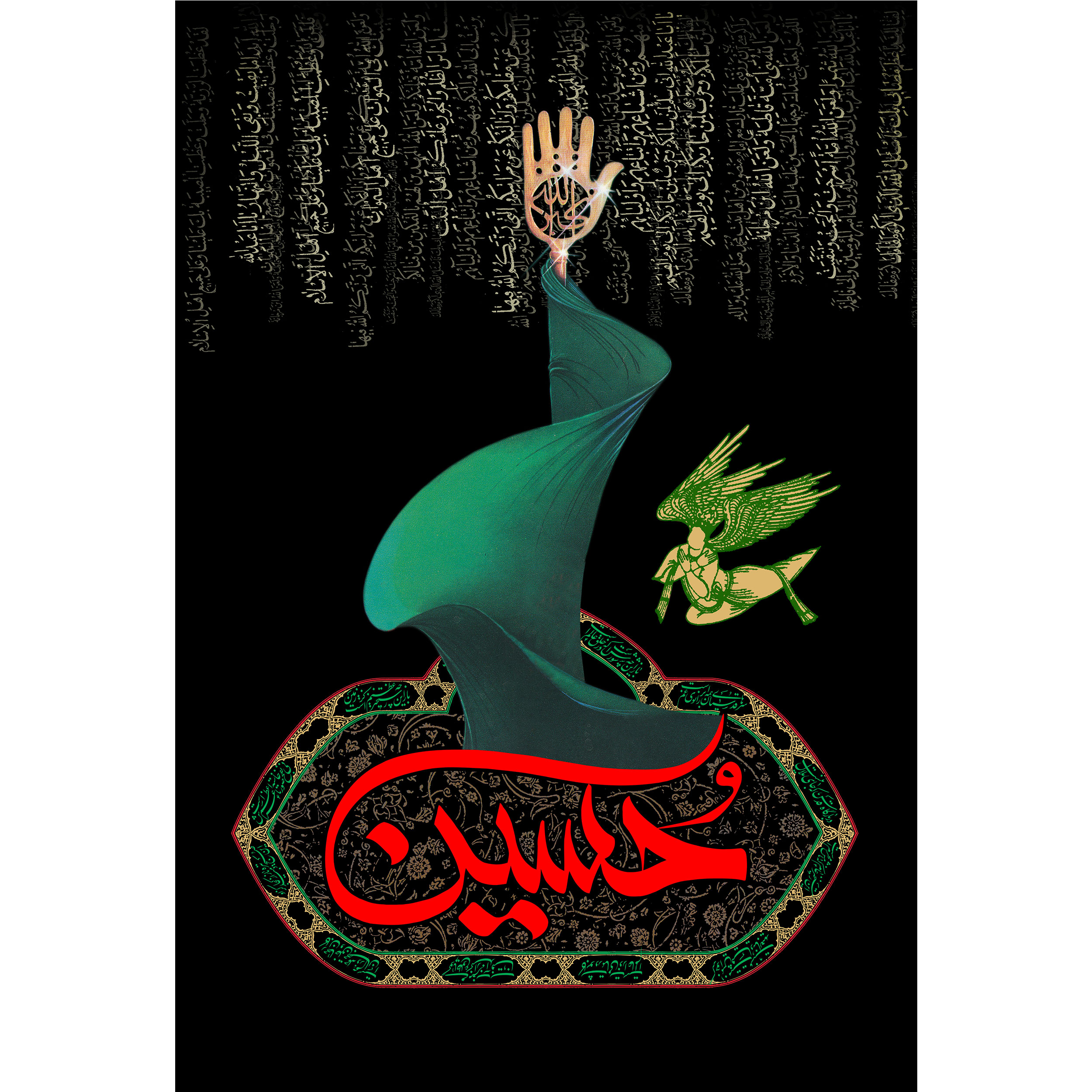 تابلو شاسی مدل حسین (ع) T2600