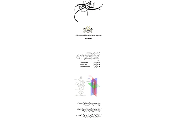 کتاب مربیگری بدنسازی - کتابخانه مجازی واتیکان