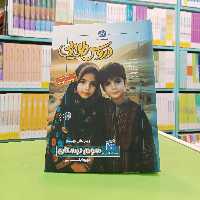 کتاب گام به گام دروس طلایی سوم ابتدایی کاگو 