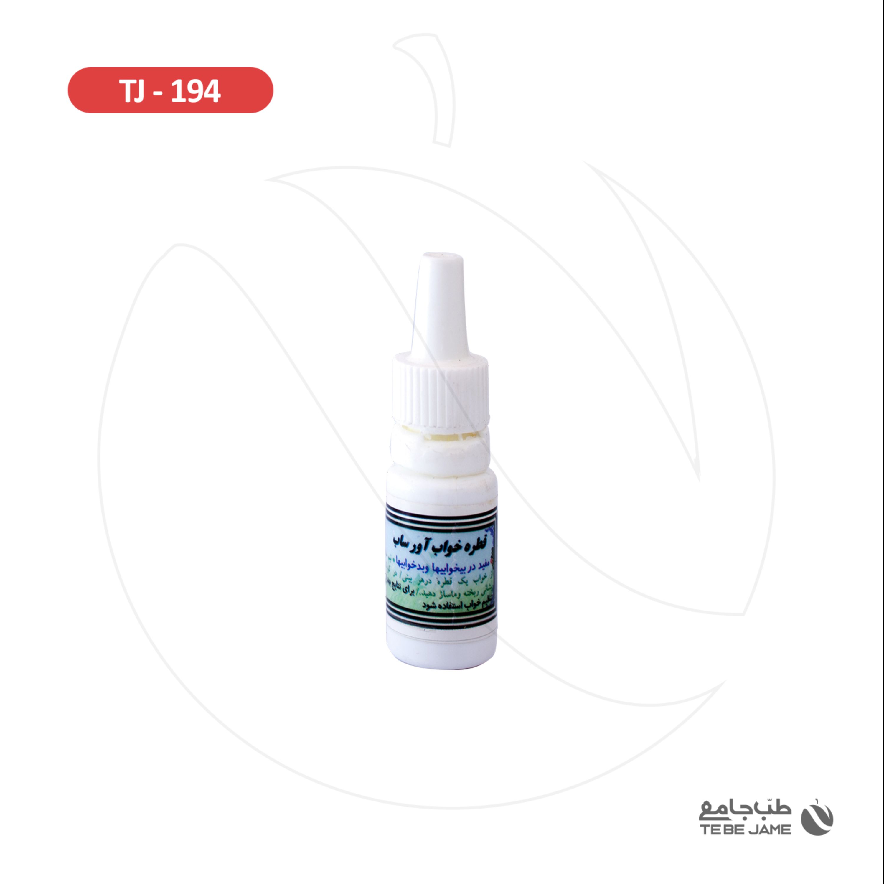 قره خواب آور طب جامع