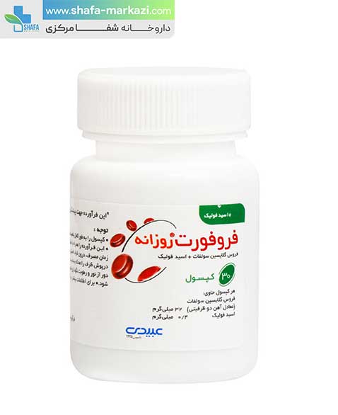 کپسول فرو فورت روزانه عبیدی | Abidi ferro fort daily