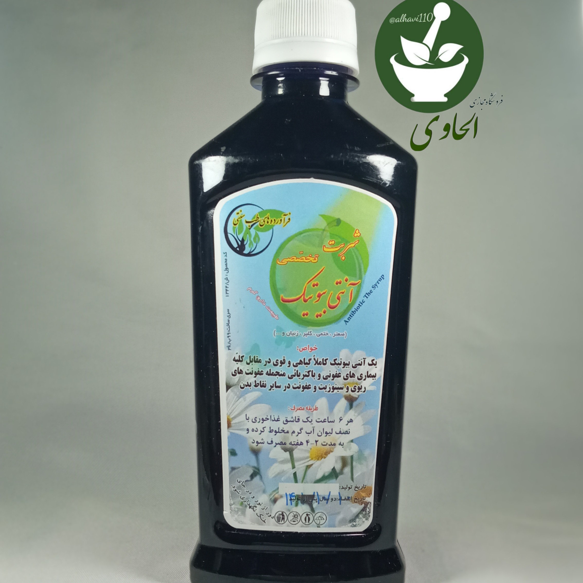 شربت آنتی بیوتیک 