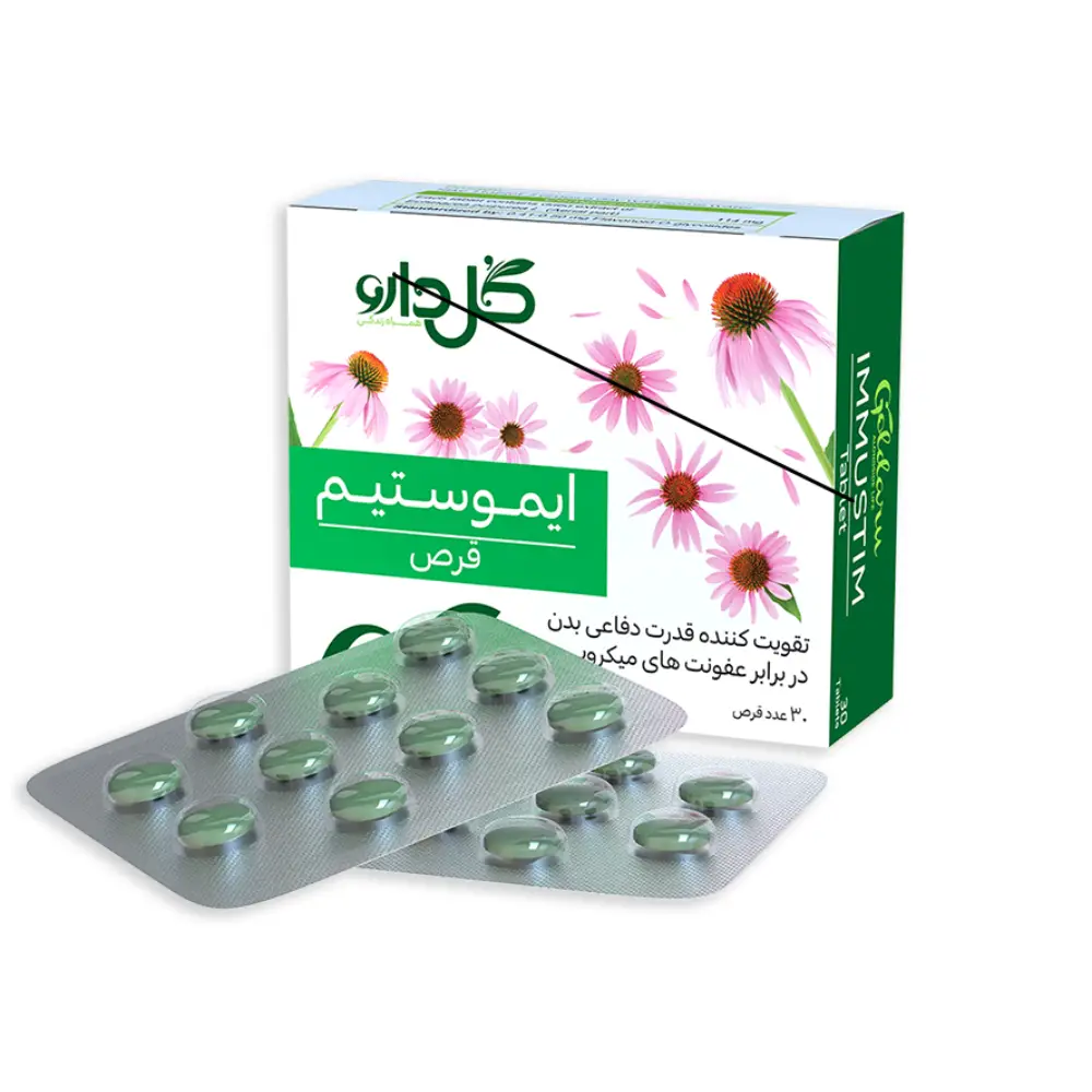 قرص ایموستیم گل دارو