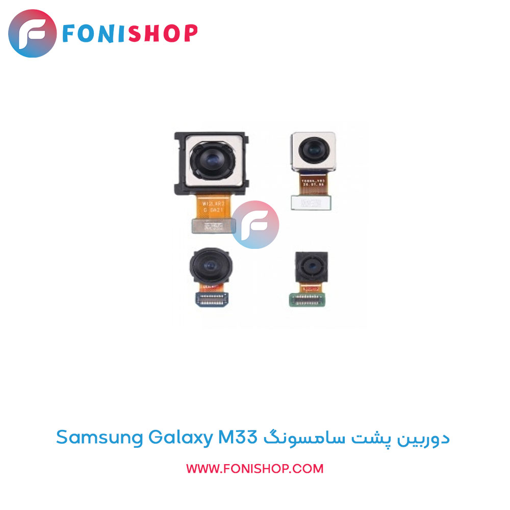 دوربین پشت سامسونگ Samsung Galaxy M33
