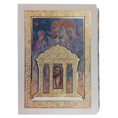 کتاب دیوان حافظ انتشارات هلیا