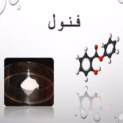 تحقیق پلي كربنات ترمو پلاستيك آروماتيك بر پايه بيس فنول A
