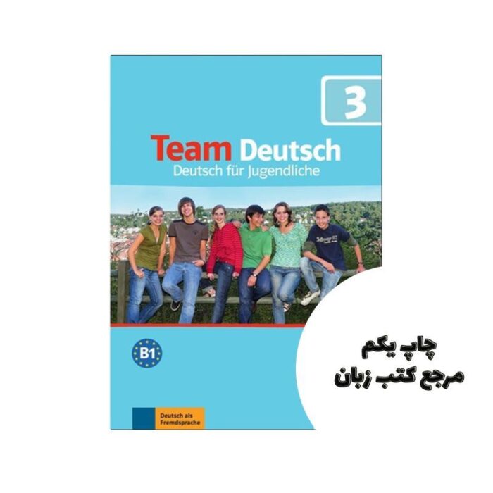 کتاب Team Deutsch 3 نویسنده E. Korner, A. Einhorn und and. U. Esterl