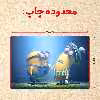 پازل 35 تکه مدل مینیون کد 30
