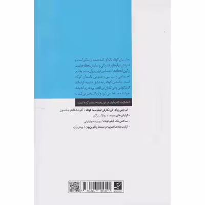 کتاب این سو واقعیت آن سو خیال اثر محمد قاسم زاده نشر آبان