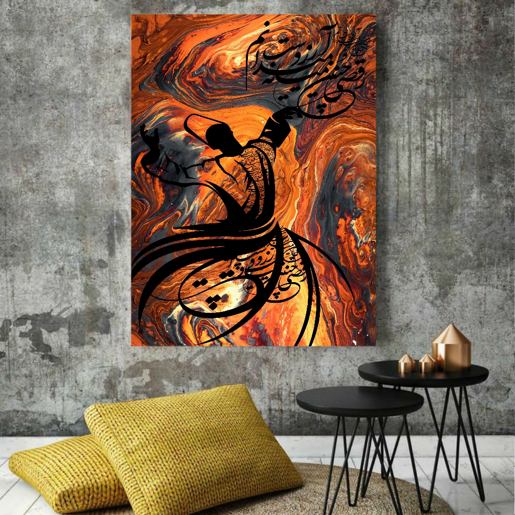 تابلو بوم طرح رقص سماع رقصی چنین میانه میدانم آرزوست مدل SDB1046