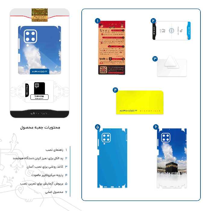 برچسب پوششی ماهوت مدل Kaaba-FullSkin مناسب برای گوشی موبایل سامسونگ Galaxy F22