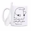 ماگ حس آمیزی طرح از مادر نزاییده مدل آقای فاطمی 