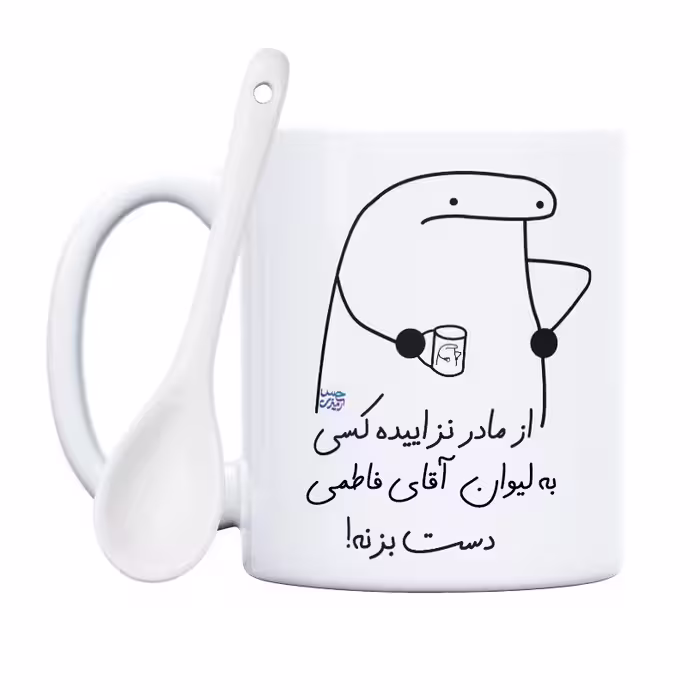 ماگ حس آمیزی طرح از مادر نزاییده مدل آقای فاطمی 