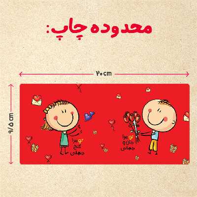 ماگ حرارتی مدل عاشقانه کد 73