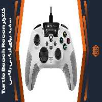 کنترلر Turtle Beach Recon مخصوص Xbox – سفید