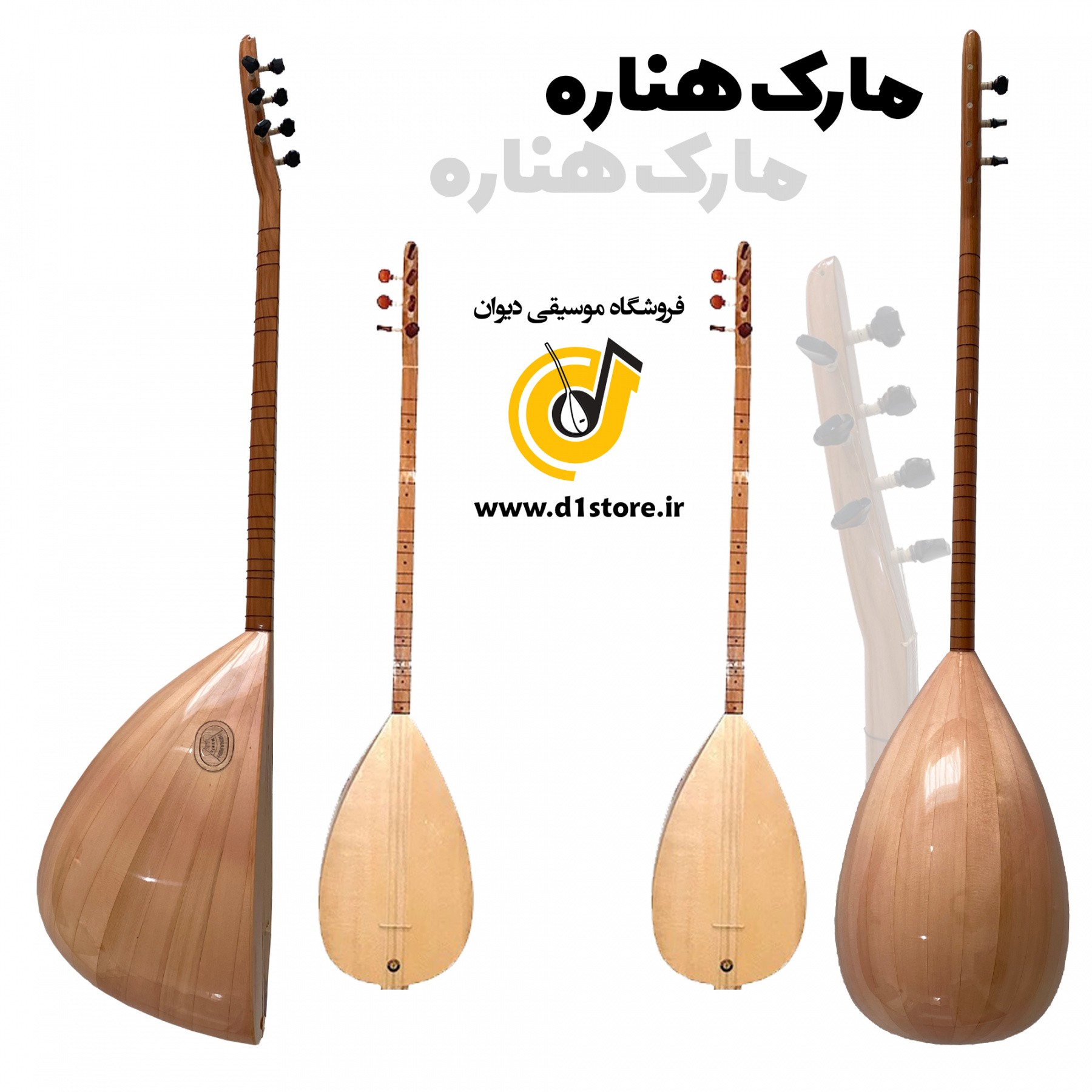 دیوان باغلاما مارک هناره