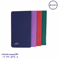 تقویم پالتویی گالینگور 1404 هنری