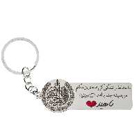 جاکلیدی گيلواره زراوشان مدل با احتیاط رانندگی کن اسم ناهیدکد k301