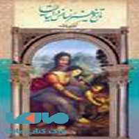 تاریخ هنر رنسانس در ایتالیا نشر کتابسرای تندیس