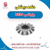 دنده دیشلی برلیانس H330