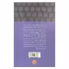 کتاب چگونه جستار بنویسیم اثر دان شیاخ انتشارات آن سو