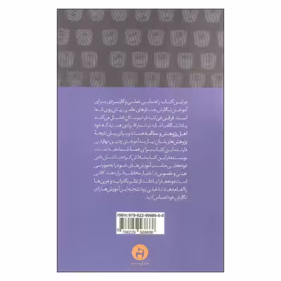 کتاب چگونه جستار بنویسیم اثر دان شیاخ انتشارات آن سو