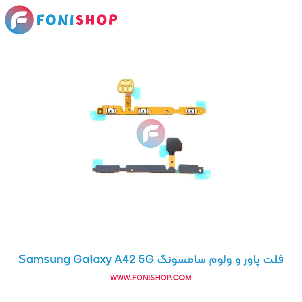 فلت پاور و ولوم سامسونگ Samsung Galaxy A42 5G