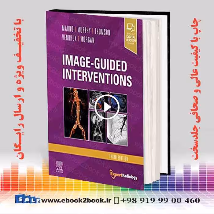 Image-Guided Interventions 3rd Edition | کتاب مداخلات هدایت شده با تصویر مائورو