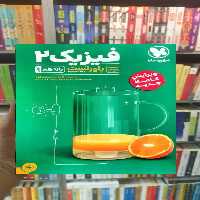 پاورتست فیزیک یازدهم تجربی مهر و ماه - بانک کتاب ماندگار-قیمت-خرید-کتاب-کمک-درسی-کنکور-دانشگاهی