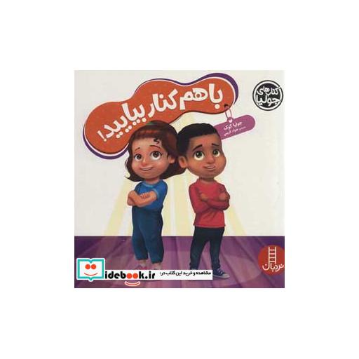 کتاب جولیا56