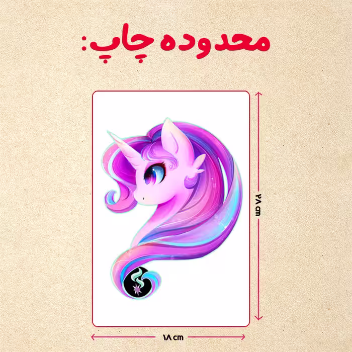 پازل 35 تکه مدل یونیکورن کد 10