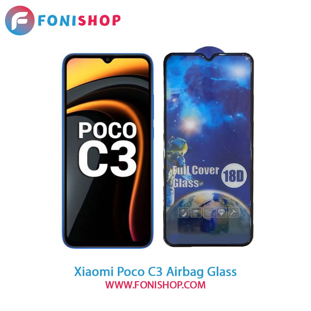 گلس تمام صفحه ایربگ دار شیائومی Xiaomi Poco C3