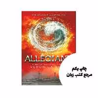 Allegiant – Divergent 3 نویسنده Veronica Roth