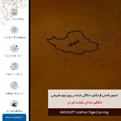 برچسب پوششی ماهوت مدل BFL-IRC مناسب برای گوشی موبایل اچ تی سی Desire 825