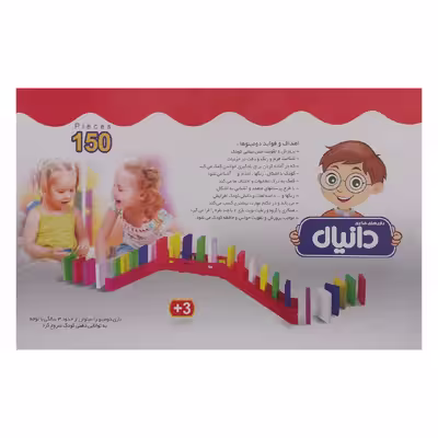 بازی فکری دومینو دانیال مدل بست توی