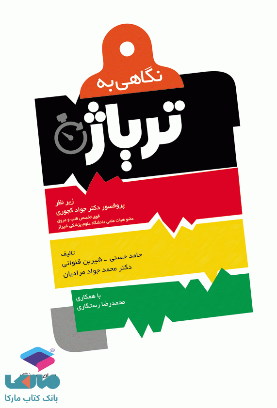 نگاهی به تریاژ نشر جامعه نگر