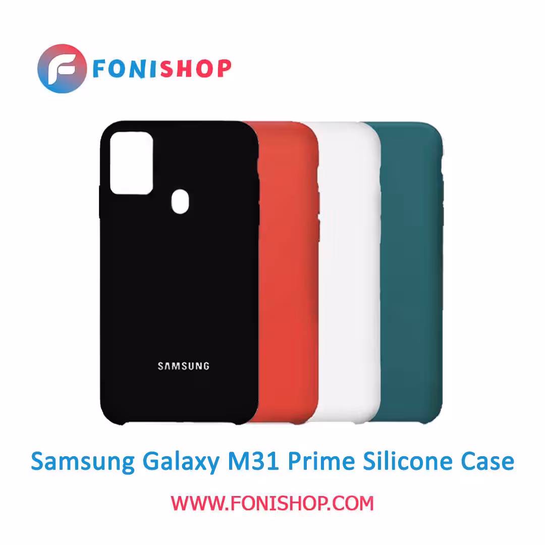قاب سیلیکونی گوشی سامسونگ Samsung Galaxy M31 Prime