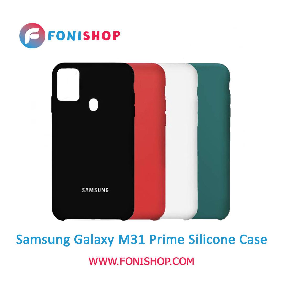 قاب سیلیکونی گوشی سامسونگ Samsung Galaxy M31 Prime