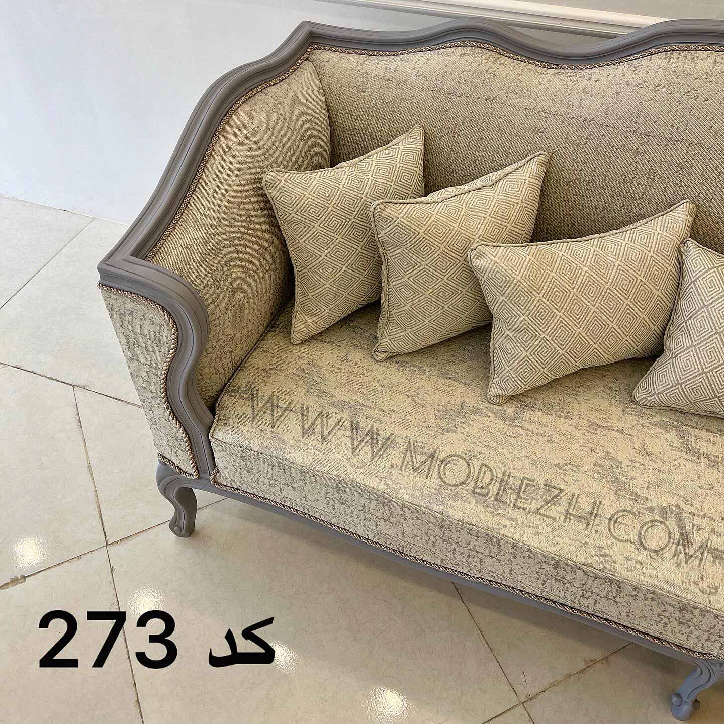 مبل کد 273 ست مبل 7 نفره