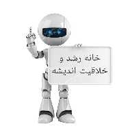 ربات کوچولو 