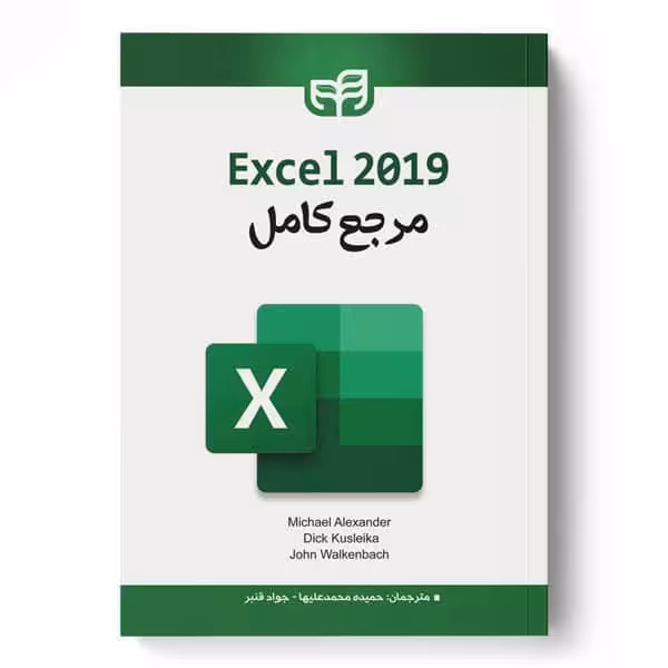 کیان اکسس 2019 - کتاب‌فروشی کوچه کتاب