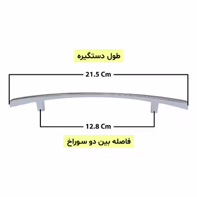 دستگیره کابینت نوین کاران مدل 600128