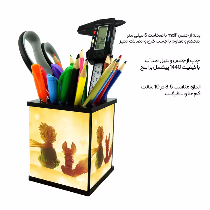 جامدادی رومیزی طرح شازده کوچولو کد 2928638