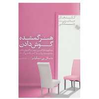 کتاب کلیدهای مدیریت زندگی اثر مایکل پینیکولز