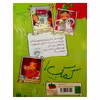 کتاب ماجراهای کارآگاه ماریلا آشپز غیب شده اثر کیت پنکهرست نشر افق جلد 6