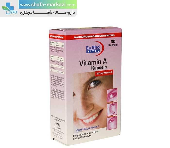 کپسول ویتامین آ یوروویتال | EURHO VITAL Vitamin A