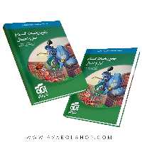 کتاب ریاضیات گسسته و آمار و احتمال جامع نشر الگو