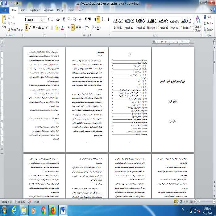 طرح توجيهی گاوداری شيری 30 راسی