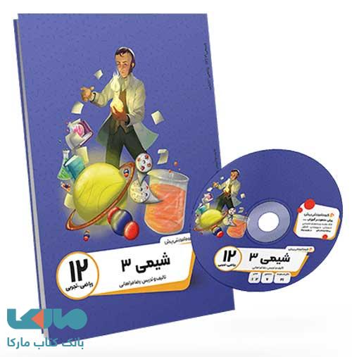 بسته معلم خصوصی شیمی دوازدهم پرش