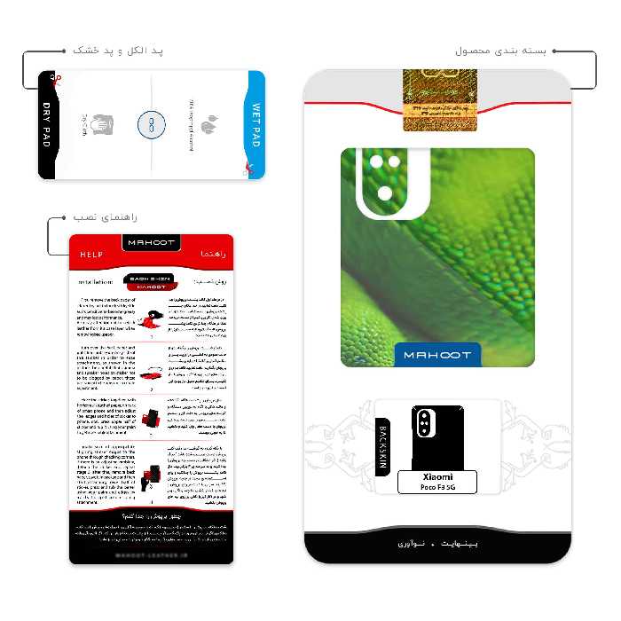 برچسب پوششی ماهوت مدل Snake مناسب برای گوشی موبایل شیائومی Poco F3 5G